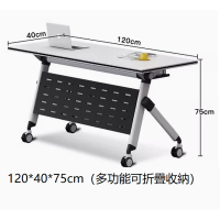 移動辦公桌長條桌（120*40【多功能陞級鋼制擋板】）