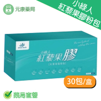 小綠人紅藜果膠粉包 30包/盒 台灣公司貨