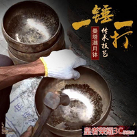頌缽 尼泊爾頌缽音療手工法器銅罄西藏滿月缽瑜伽冥想靜心缽佛音碗缽盂 幸福驛站
