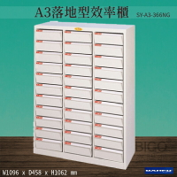 【台灣製造-大富】SY-A3-366NG A3落地型效率櫃 收納櫃 置物櫃 文件櫃 公文櫃 直立櫃 辦公收納