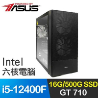 華碩系列【熔火之刃】i5-12400F六核 GT710 影音電腦(16G/500G SSD)