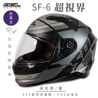 【SOL】SF-6 超視界 消光黑/銀 全罩(安全帽│機車│內襯│鏡片│全罩式│藍芽耳機槽│內墨鏡片│GOGORO)