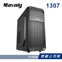 【Mavoly 松聖 】1307 電腦機殼 (USB3.0) 黑色
