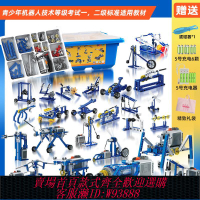 【公司貨 最低價】可編程機器人9686科教益智積木套裝機械組齒輪電動男女孩玩具