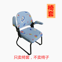 辦公會議家用扶手椅子套罩定做彈力扶手套轉椅電腦學習兒童椅套
