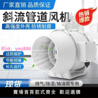 強力靜音管道風機廚房衛生間管道抽風機斜流增壓換氣扇工業排風扇