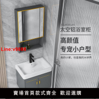 【台灣公司 超低價】小戶型太空鋁超窄長浴室柜組合迷你洗手洗臉盆衛生間小尺寸洗漱臺