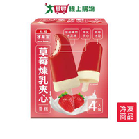 J-桂冠冰果室草莓煉乳夾心雪糕320g/盒【愛買冷凍】