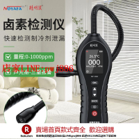 【優惠多 超低價】精明鼠空調漏氟檢測儀冰箱冷媒氟利昂檢漏測漏多功能氣體檢測儀