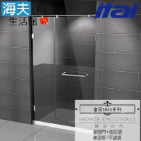 【海夫健康】ITAI一太 皇冠5800 無邊框淋浴拉門 不鏽鋼 單開門+固定面 強化玻璃8mm(寬151-180cm)