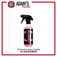 【玖肆靚】Adam‘s 亞當 UV Ceramic Spray Coating 紫外線陶瓷塗層噴劑 12oz