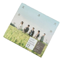 【正版】五月天 自傳 CD 經典五大