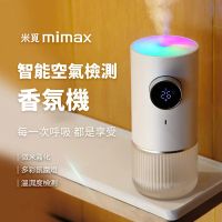 【小米有品】米覓 mimax 智能空氣檢測香氛機(香氛機 水氧機 擴香機 香氛 濕度檢測)