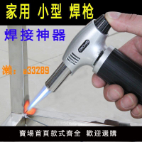 【保固兩年】不銹鋼電焊機家用迷你小型手持冷焊機鋁鐵銅激光焊接機220V點焊機