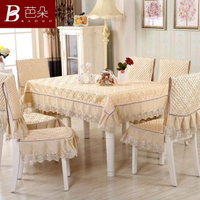 桌布布藝餐桌布椅套椅墊套裝椅子套罩臺布茶幾長方形歐式現代簡約
