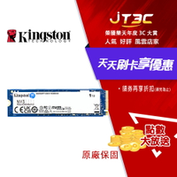 Kingston 金士頓 NV3 PCIe 4.0 NVMe SSD 固態硬碟 1TB