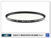 搶券最高折320｜STC 雙面長效防潑水膜 鋁框 抗UV 保護鏡 43mm (43,公司貨)