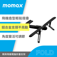 【Momax】Fold Stand 攜帶式飛機造型多用途支架(適用Mac 筆電)