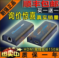 全網最低價~朗強LKV373A高清HDMI延長器轉rj45網線網絡放大傳輸器150米一對多