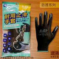 卡好 K514 NBR S號 M號 L號 耐油止滑手套 防油 清潔 乳膠手套