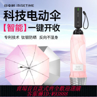 折疊傘 【漸變花設計】日全時智能電動雨傘反向一鍵全收折疊防曬傘女全自動傘高檔收縮傘