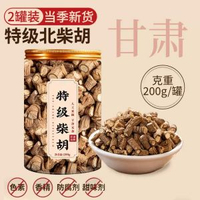 北柴胡中藥材野生疏肝理氣解鬱茶倪海廈甘肅中藥材桂枝幹薑湯正品