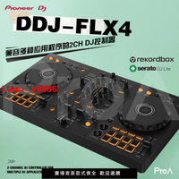 【台灣公司 可開發票】先鋒/Pioneer DDJ-FLX4 400 數碼DJ控制器入門便攜打碟機送教程