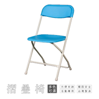 ⛺【量大可議】台灣製造 摺疊椅 多色可選．收納便利．易清材質💦候位椅 戶外椅 兒童椅 市集椅 課桌椅 露營椅【天空藍】