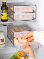 冰箱收納盒 冰箱雞蛋收納盒抽屜式抽拉式雞蛋盒專用保鮮盒雞蛋架托家用