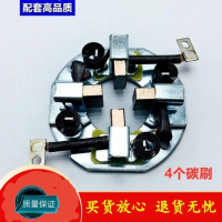 Carbon Brush Holder, Reduction Starter, for Engine, Suitable for Agricultural Vehicles, 1315C158D3Q5
