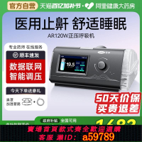 【台灣公司 可打統編】可孚呼吸機家用無創老人睡眠暫停綜合征止鼾器雙水平打呼嚕慢阻肺