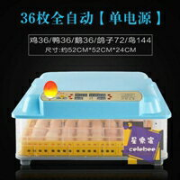 孵化機 孵化機全自動家用型小雞水床孵化器小型孵蛋器智慧鳥蛋孵化箱T 雙十一購物節