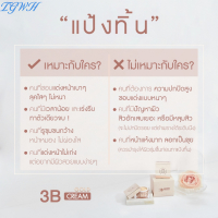 TGWH แป้งทิ้นสูตรโกล์ด KATHY AMREZ 3B CREAM GOLD