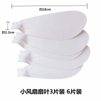 USB small fan blade, ceiling fan blade, insert blade, direct bury, accessories, fan blade