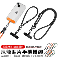 【YUNMI】iPhone/安卓 子彈款尼龍編織貼片式手機掛繩 手機掛繩 防丟繩 掛脖吊繩(通用市售手機殼)