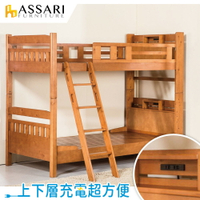 日式全實木插座雙層床架/ASSARI