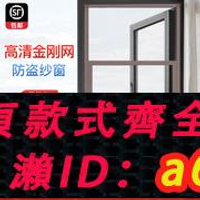 【台灣公司 可開發票】金剛網紗窗免打孔三推式紗窗防蚊貓防盜外開窗定制鋁合金沙窗自裝