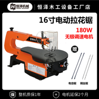 【台灣公司 可開發票】臺式拉花鋸電動線鋸機木工曲線鋸小型雕花鋸往復拉花機家用鋼絲鋸