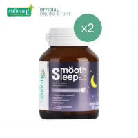 [แพ็ค 2] Smooth Leep by Smooth Life 30's วิตามิน เพิ่มประสิทธิภาพการนอนหลับ 30 เม็ด