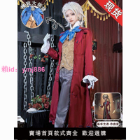 第五人格cos服新求生者作曲家cosplay服裝全套游戲動漫二次元c服