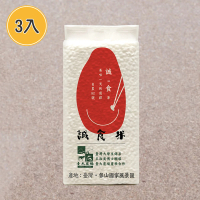 【三光米】誠食米-600g(3入 與台大農產產學合作 CNS一等米)