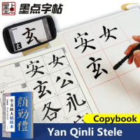 Beginners Copybook for Chinese Calligraphy Writing Enlarge the Full Text Beautifully Repaired Book Yan Qinli Stele Practice