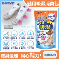【日本雞仔牌ST】可重覆使用鞋子消臭除濕包150gx2入/藍橘袋(儲藏室除臭濕劑包衣架型衣物乾燥劑活性碳)