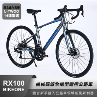 BIKEONE RX100 鋁合金內走線 L-TWOO 14速變速機械碟煞全能型彎把公路車煞變合一適合新手踏入公路車領域破風新利器