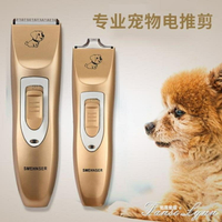 泰迪電動推毛器寵物狗狗剃須刀給狗狗剪毛剃毛的電推子家用小狗DF