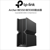 TP-Link Archer BE550 三頻 BE9300 2.5G 無線網路路由器(Wi-Fi 7分享器/USB3.0)