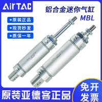 AirTAC亞德客鋁合金迷你氣缸MBL20/25/32/40-25-50-75-100-300-CA