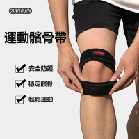 【hald】運動減壓髕骨帶 運動護具 環繞加壓 護膝套