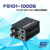昌運監視器 FS101-1000S 10/100/1000Mbps 單模單纖 網路光電轉換器 傳輸距離3KM【APP下單4%點數回饋】