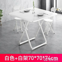 摺疊桌餐桌家用小戶型圓桌方桌 可便攜可摺疊簡易正方形吃飯桌子 雙十一購物節